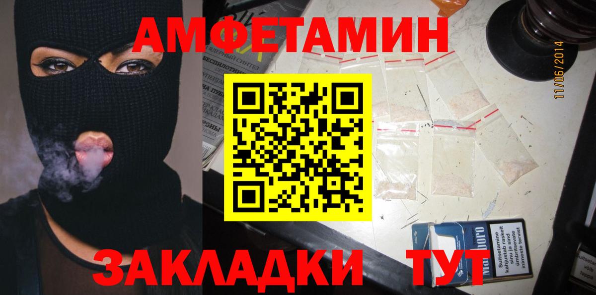 АМФ 97%  АМФЕТАМИН  ОМГ ОМГ маркетплейс  Вход с VPN  Арсеньев  Амфетамин 