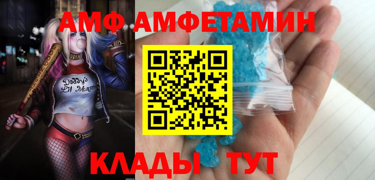 Amphetamine 97% Арсеньев