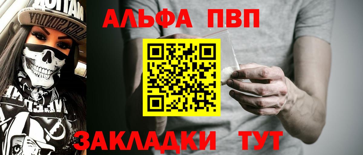 A-PVP мука Арсеньев