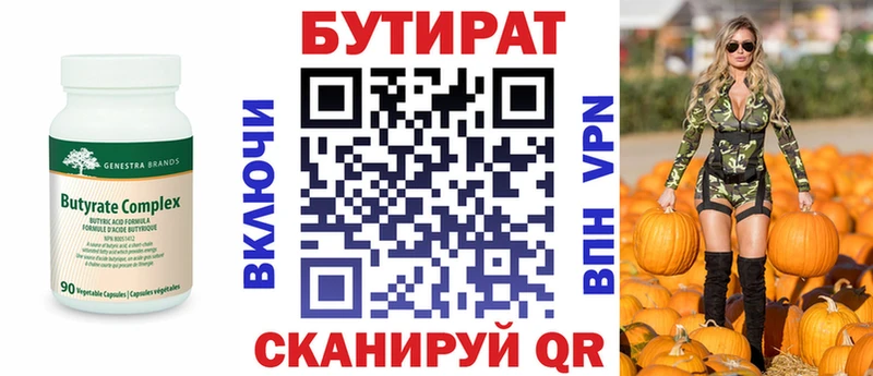 Бутират жидкий экстази Арсеньев