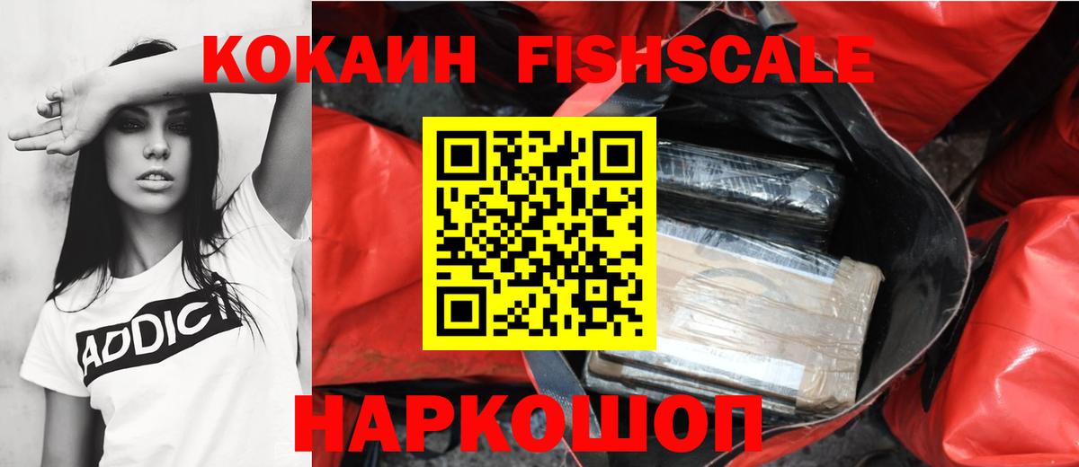 Cocaine  Вход с VPN  Арсеньев  КОКАИН Эквадор 