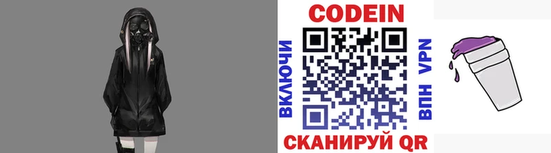 где купить наркоту  Арсеньев  Codein Purple Drank 