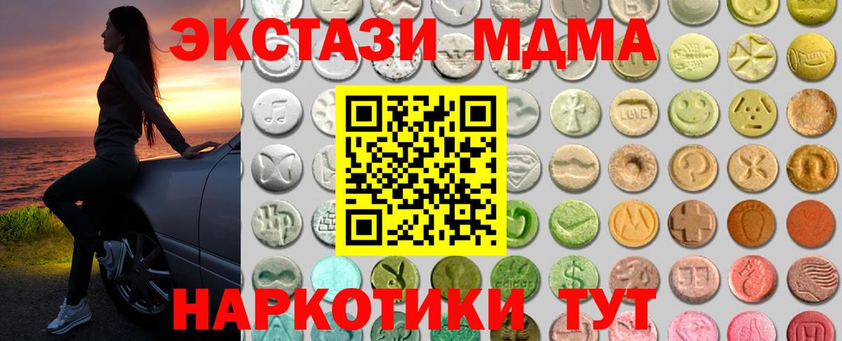 ЭКСТАЗИ TESLA Арсеньев