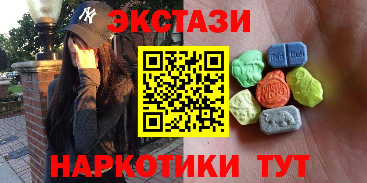ЭКСТАЗИ TESLA  ЭКСТАЗИ  Вход с VPN  Арсеньев  Экстази диски 
