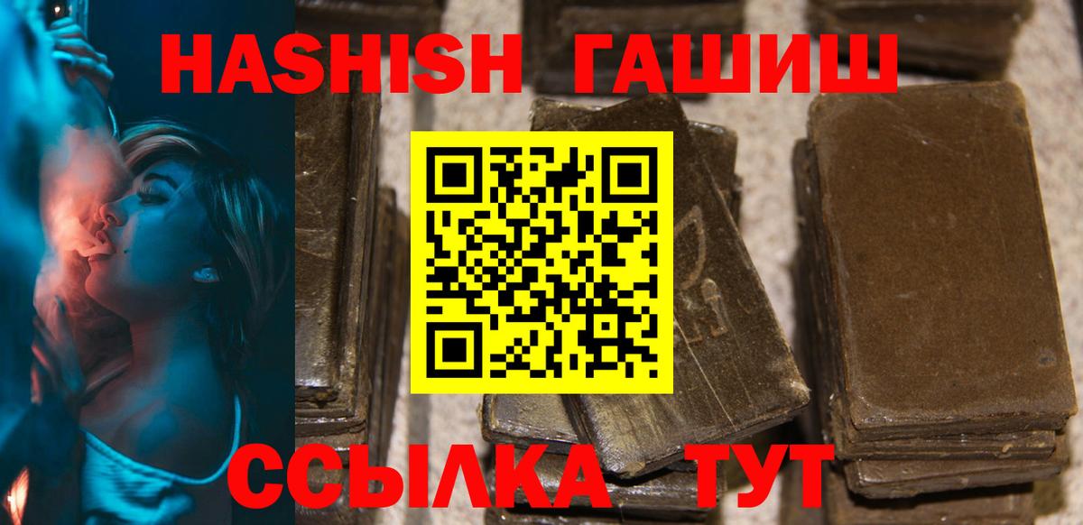 Гашиш hashish  Вход с VPN  Гашиш  ГАШИШ hashish  Арсеньев 