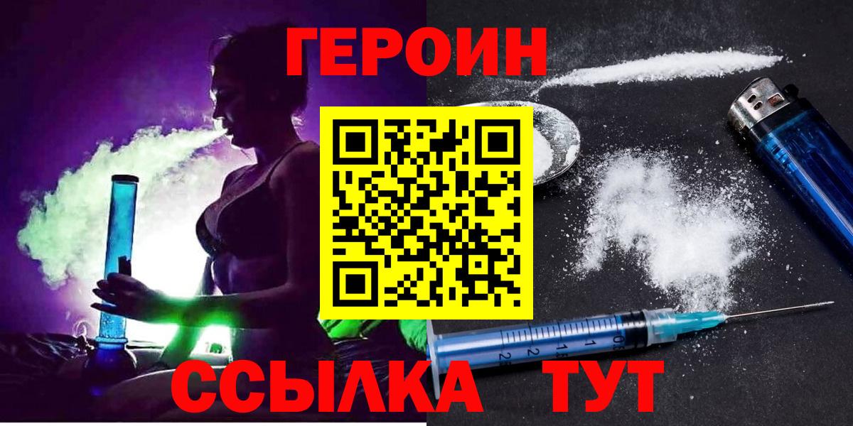 ГЕРОИН гречка  Героин  Арсеньев  Вход с VPN 