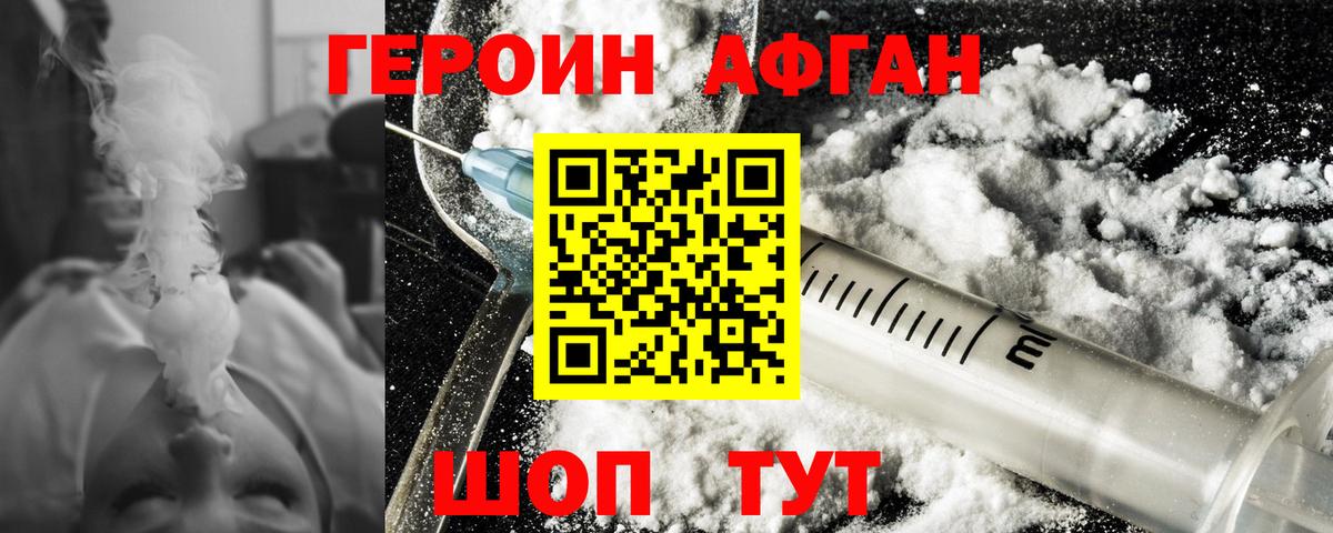ГЕРОИН VHQ Арсеньев