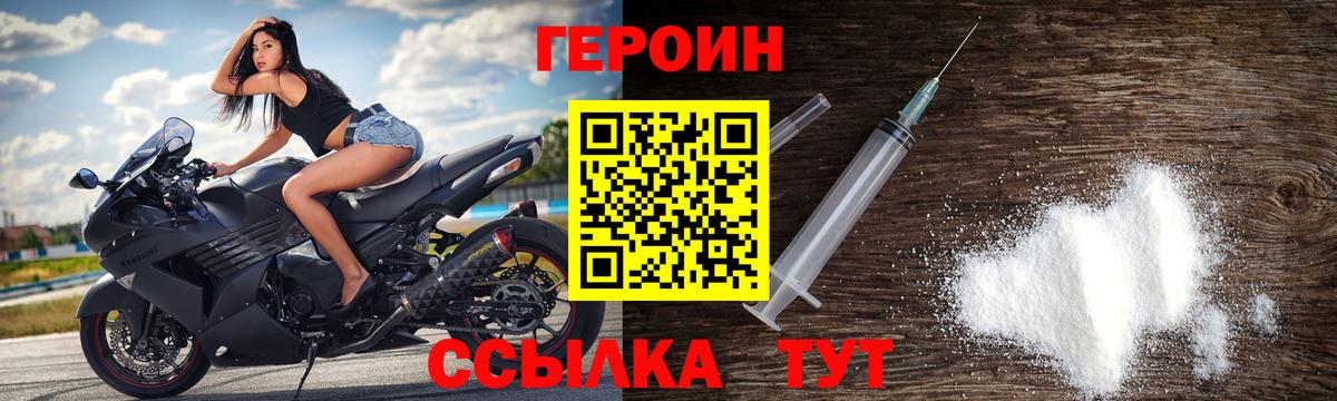 ГЕРОИН VHQ  Героин  Арсеньев 