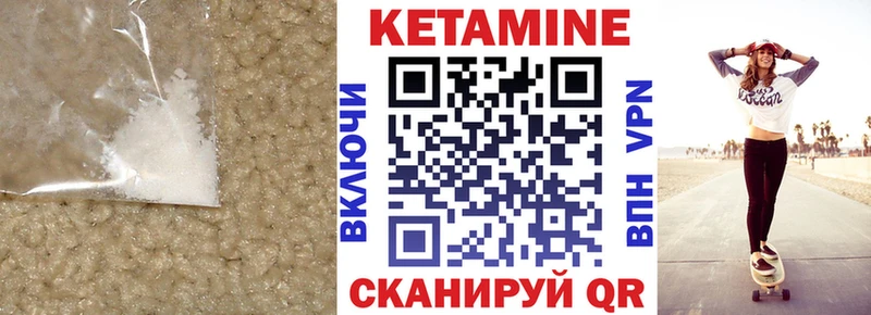 что такое наркотик  это как зайти  Кетамин VHQ  Арсеньев 