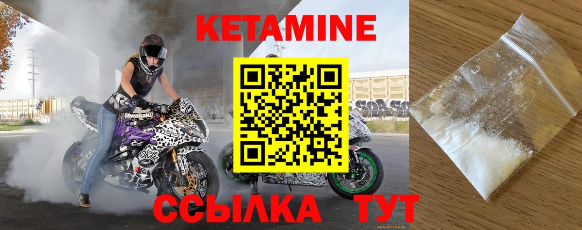 kraken ССЫЛКА  Вход с VPN  КЕТАМИН ketamine  Арсеньев  Кетамин VHQ 