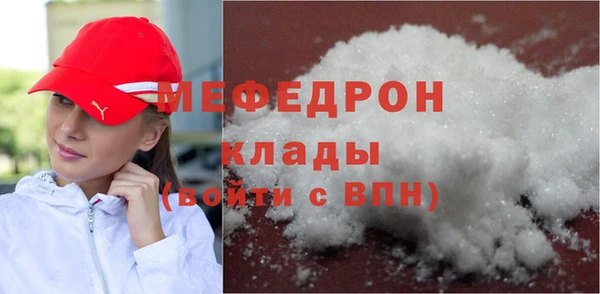 меф Устюжна