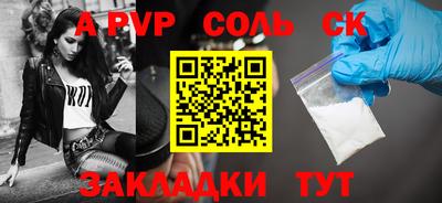 соль курить ск Дубна