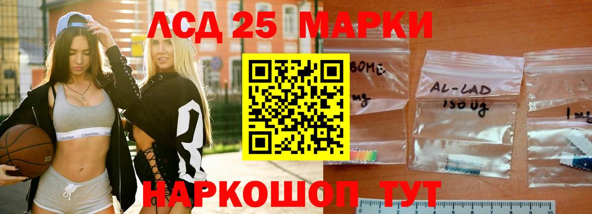 Лсд 25 экстази  Арсеньев  LSD-25 экстази кислота  LSD-25 экстази ecstasy 