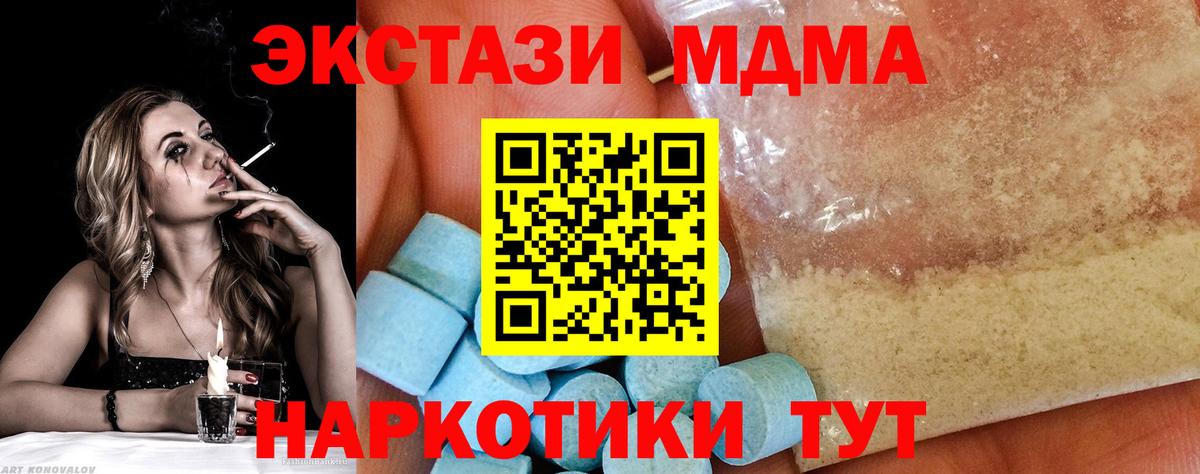 MDMA Molly  MDMA  Арсеньев  Вход с VPN  МДМА кристаллы 