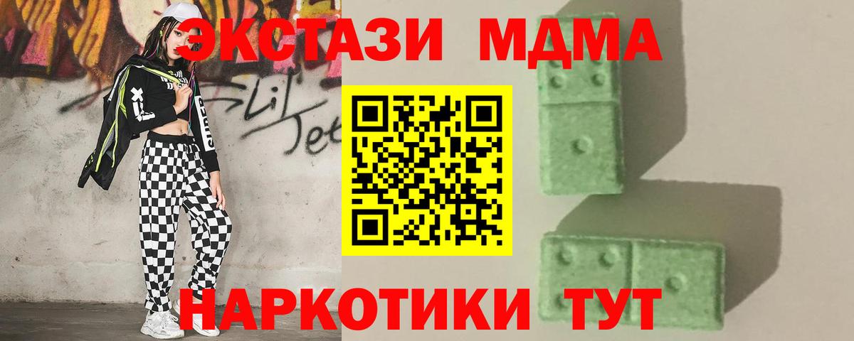 MDMA молли Арсеньев