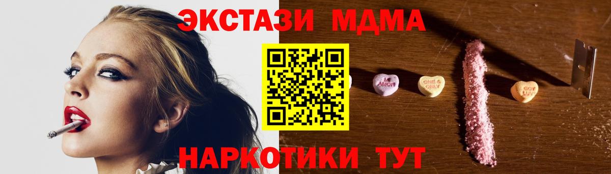 МДМА  МДМА молли  Арсеньев  МДМА VHQ 