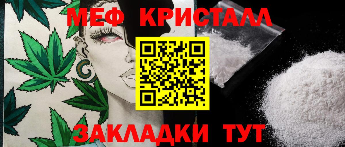 МЕФ кристаллы Арсеньев