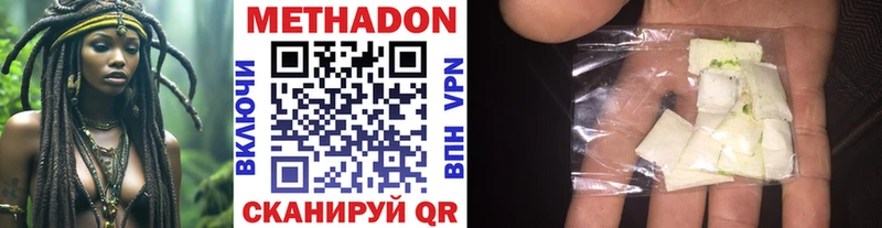 МЕТАДОН мёд  купить   Арсеньев 