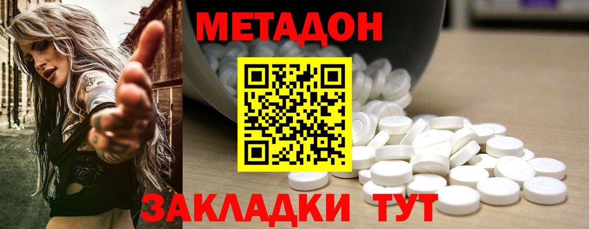 Метадон methadone  Арсеньев  kraken как войти  МЕТАДОН мёд 