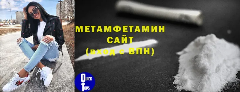 Первитин Декстрометамфетамин 99.9%  MEGA ТОР  Арсеньев 