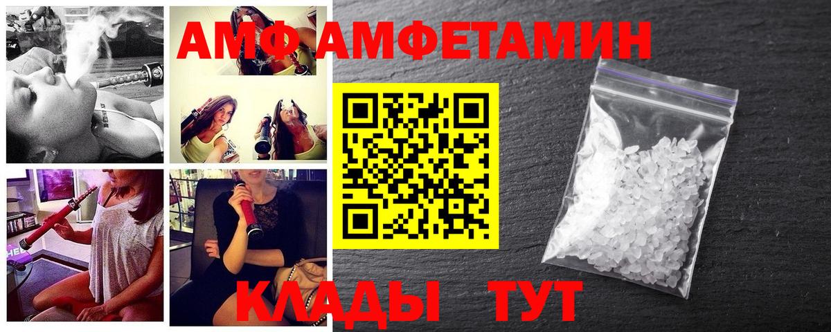МЕТАМФЕТАМИН винт Арсеньев