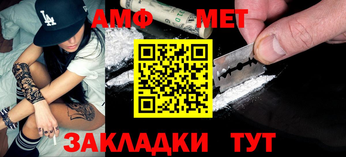 МЕТАМФЕТАМИН  Метамфетамин Methamphetamine  Вход с VPN  Метамфетамин Methamphetamine  Арсеньев 