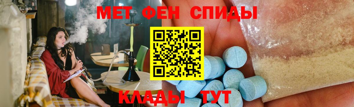 МЕТАМФЕТАМИН  Арсеньев  Первитин кристалл  Первитин кристалл 