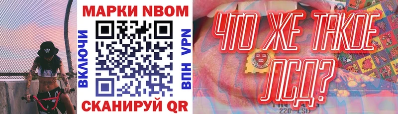 где купить наркотик  Арсеньев  Марки N-bome 1,8мг 