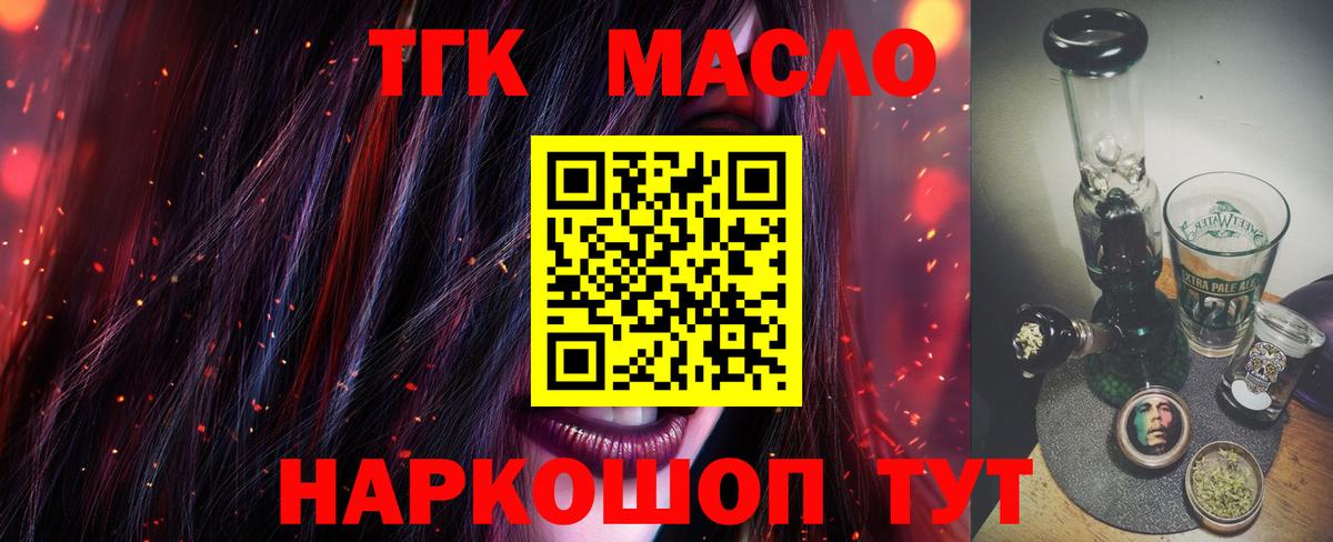 Мефедрон  Плюхи  Hash Oil  Арсеньев  Марихуана  COCAIN  Вход с VPN 