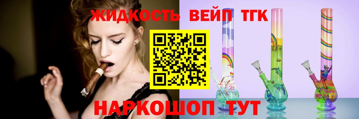 где продают наркотики  Дистиллят ТГК гашишное масло  Арсеньев  Дистиллят ТГК жижа 