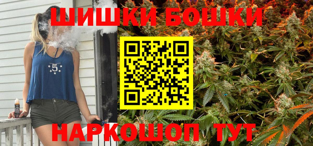 Бошки Шишки конопля  Марихуана планчик  Бошки Шишки THC 21%  Бошки Шишки индика  Арсеньев 